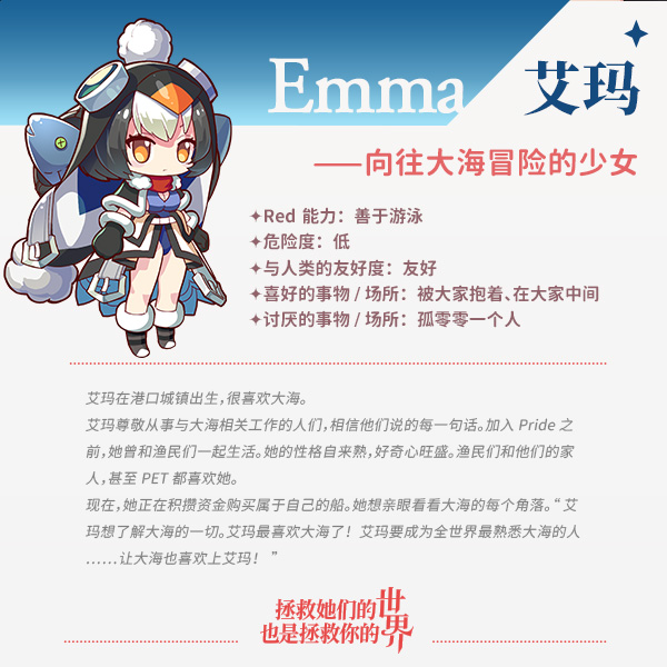 伊甸园的骄傲艾玛评测 艾玛背景及玩法一览