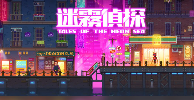 迷雾侦探第二章通关攻略