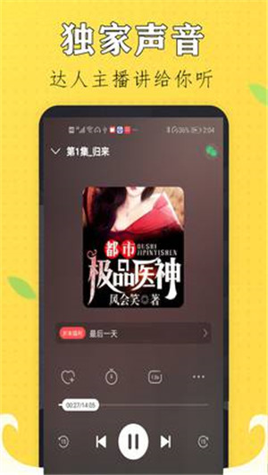 听书阁app