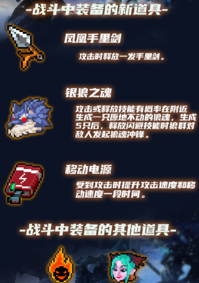 战魂铭人全新道具效果和强度详解