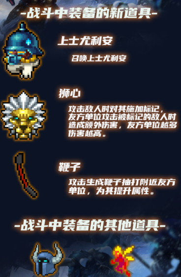 战魂铭人全新道具效果和强度详解