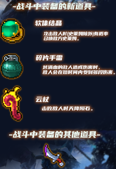 战魂铭人全新道具效果和强度详解