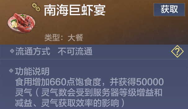 妄想山海宠物回收攻略 宠物回收技巧分享