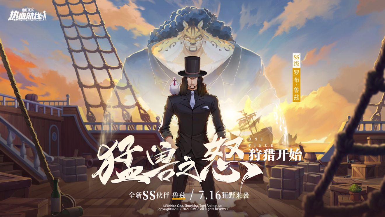 航海王热血航线罗布鲁兹打法技巧分享 罗布鲁兹怎么打pve