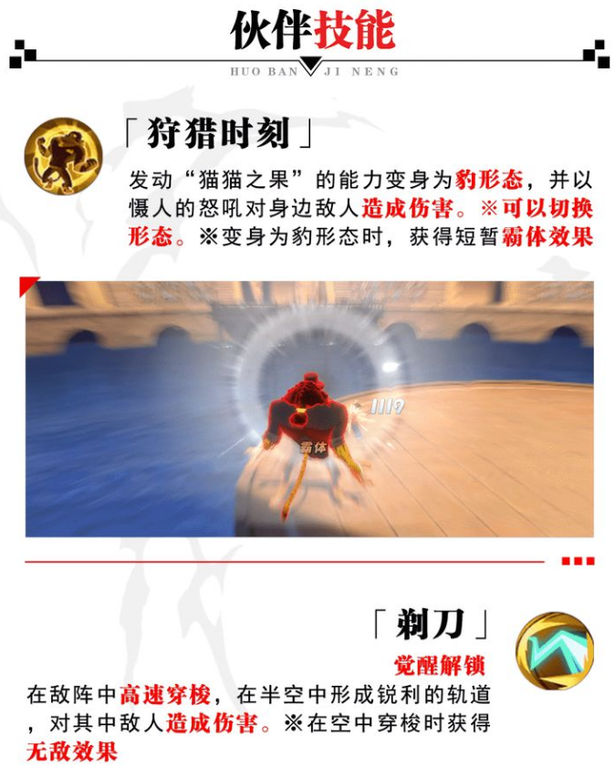 航海王热血航线罗布鲁兹双形态技能详解 罗布鲁兹强不强