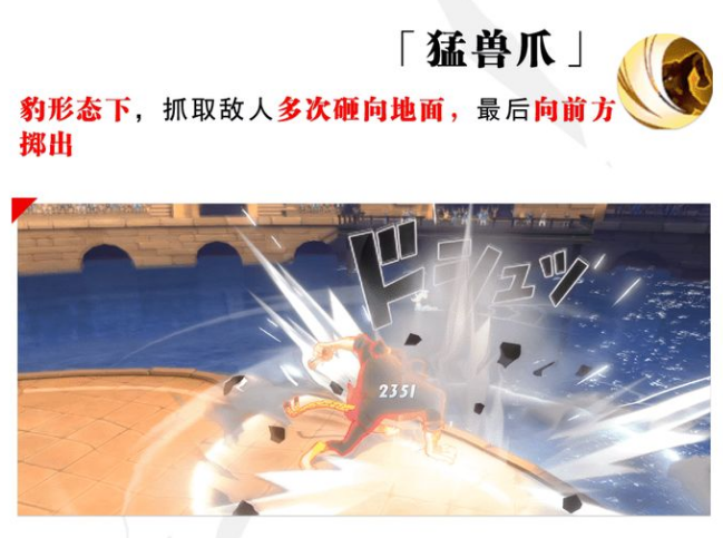 航海王热血航线罗布鲁兹双形态技能详解 罗布鲁兹强不强