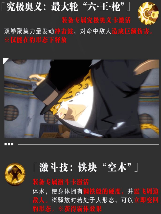 航海王热血航线罗布鲁兹双形态技能详解 罗布鲁兹强不强