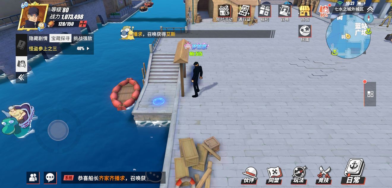 航海王热血航线怪盗参上之三探索地点在哪