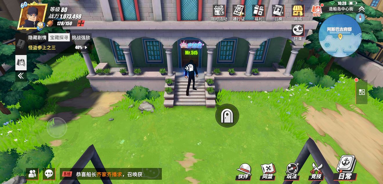 航海王热血航线怪盗参上之三探索地点在哪