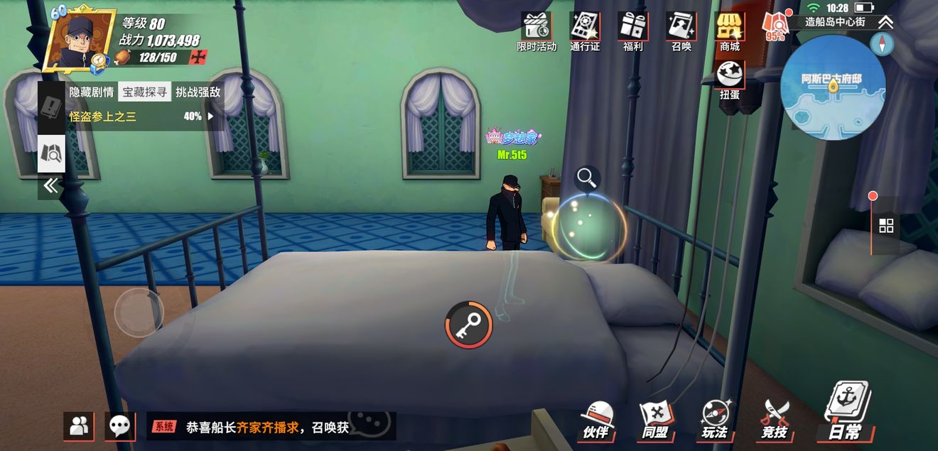 航海王热血航线怪盗参上之三探索地点在哪