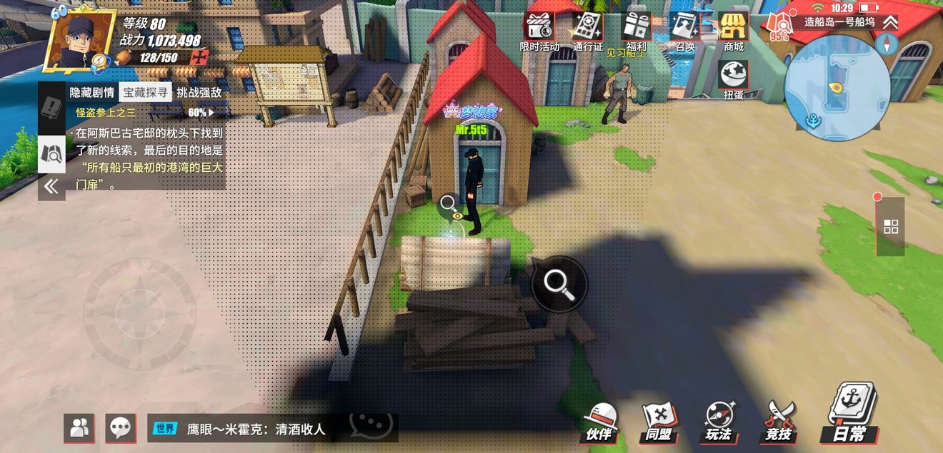 航海王热血航线怪盗参上之三探索地点在哪