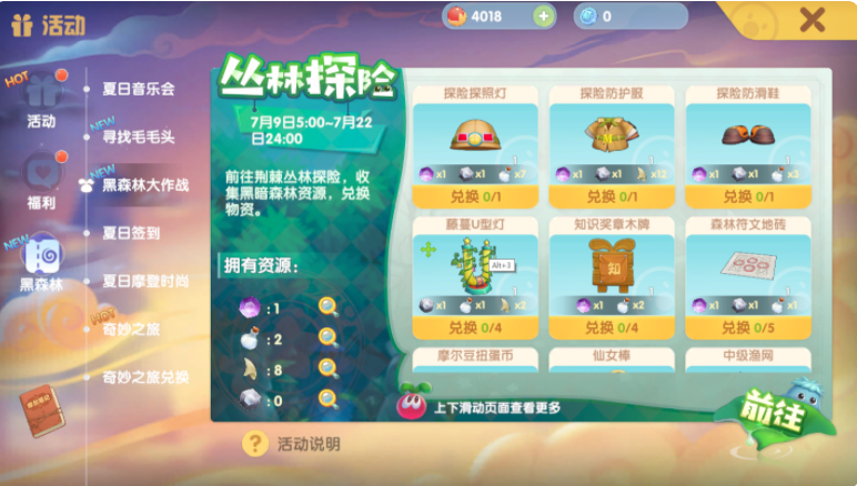 摩尔庄园手游黑森林大作战攻略 黑森林大作战玩法分享