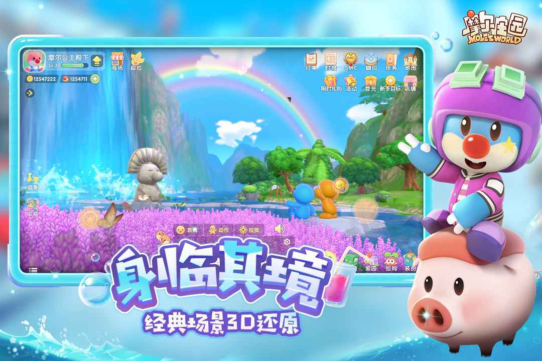 摩尔庄园手游黑森林兑换码分享 2021最新兑换码一览