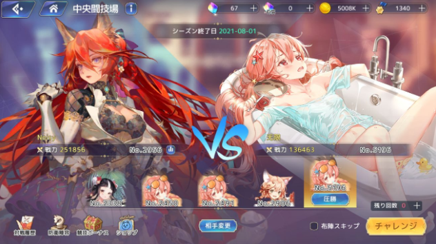 伊甸园的骄傲竞技场详解