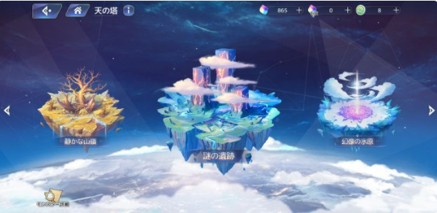伊甸园的骄傲天之塔模式详解