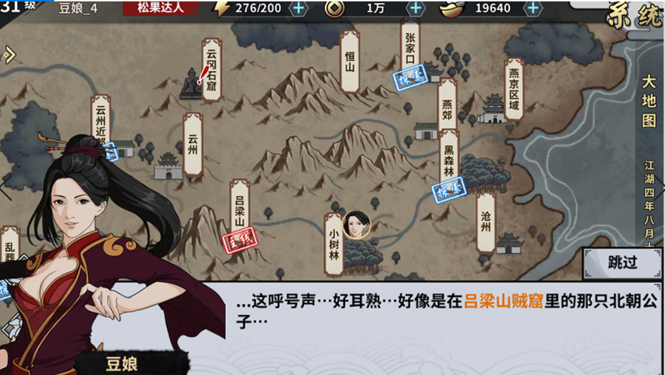 汉家江湖泰山剑法攻略