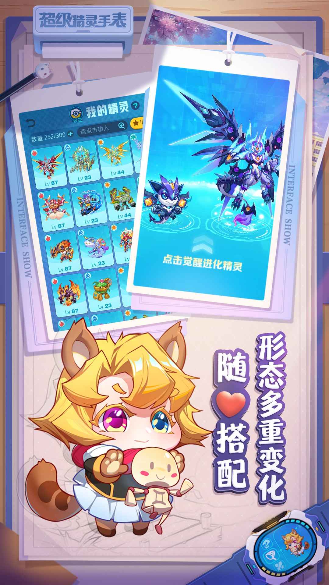超级精灵手表琳达院长徽章获取攻略 徽章获取及分享