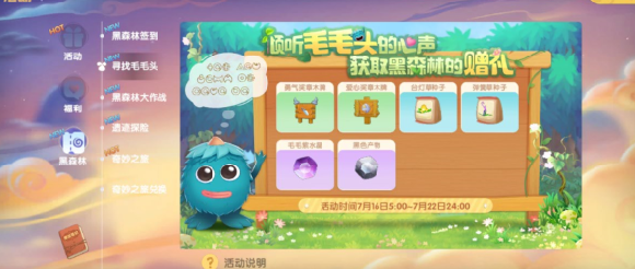 摩尔庄园手游黑色产物怎么获得