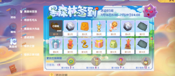 摩尔庄园手游黑色产物怎么获得