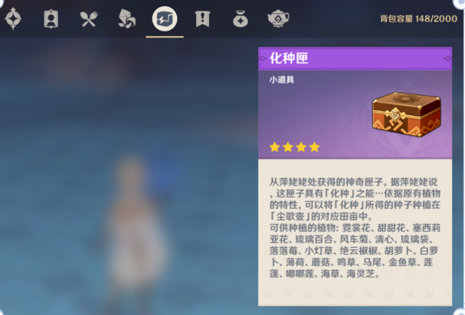 原神手游2.0种植攻略 种植玩法开启条件分享