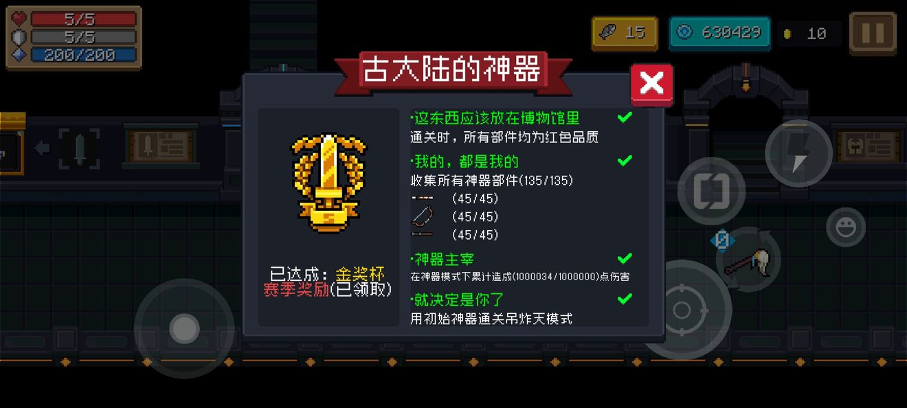 元气骑士新赛季怎么拿金杯
