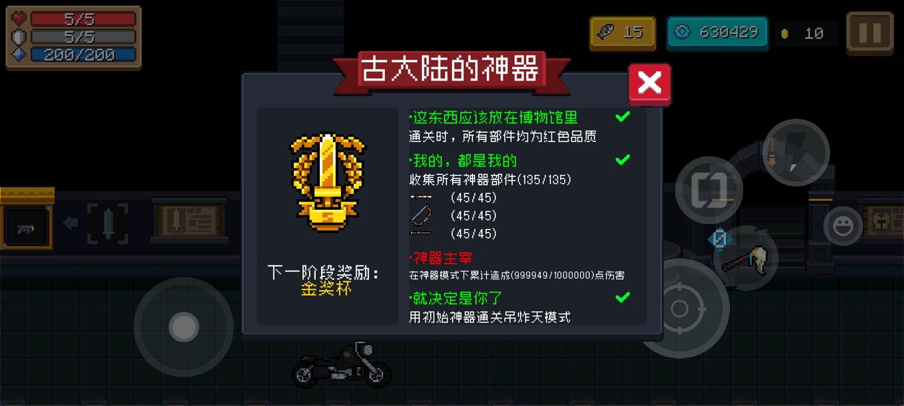 元气骑士新赛季怎么拿金杯