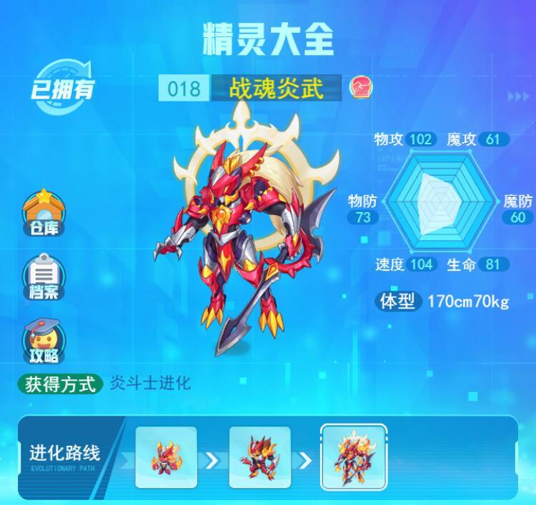 超级精灵手表战魂炎舞攻略 战魂炎舞技能及玩法解析