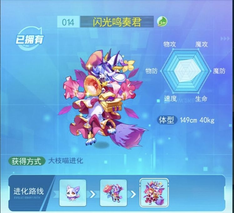 超级精灵手表闪光奏鸣君攻略 闪光奏鸣君技能及玩法解析