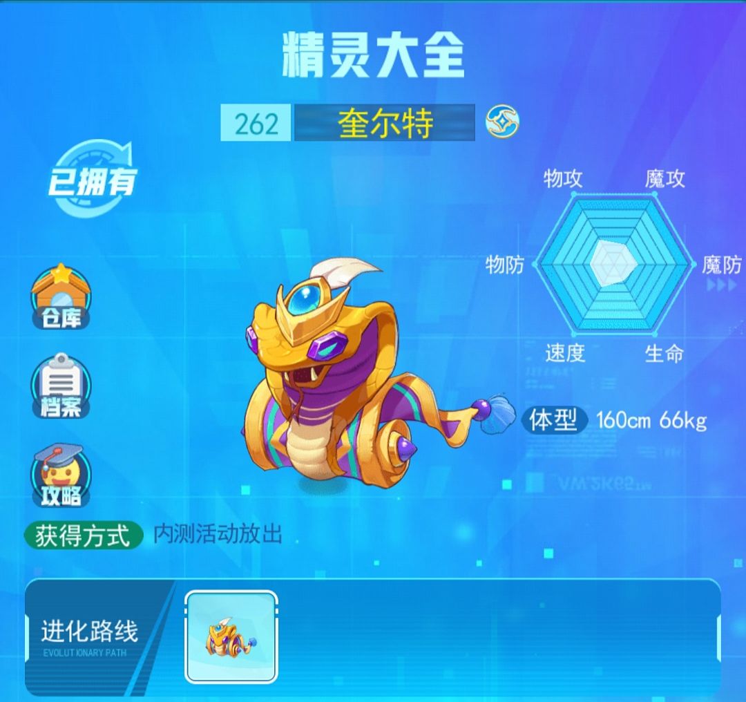 超级精灵手表奎尔特攻略 奎尔特技能及玩法解析