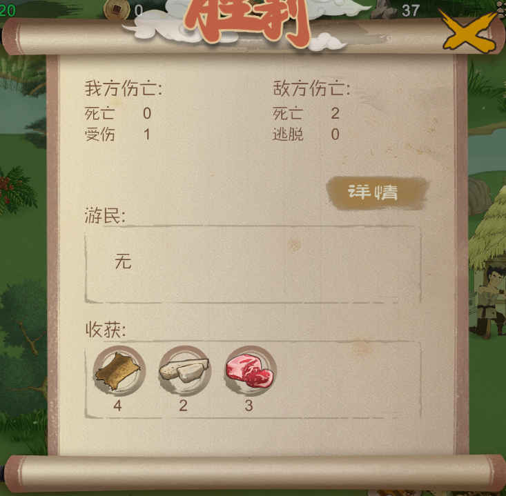 桃源记野兽什么时候入侵 野兽入侵规律详解