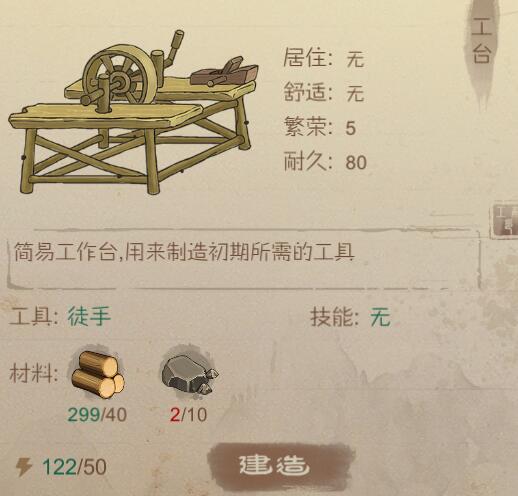 桃源记新手完美开局攻略