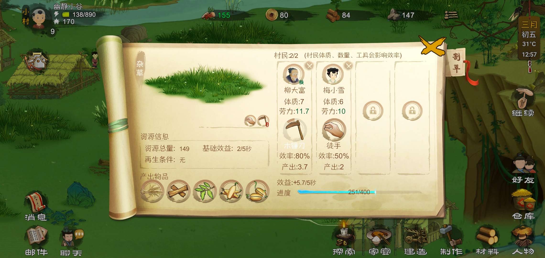 桃源记资源分布大全 资源分布位置一览