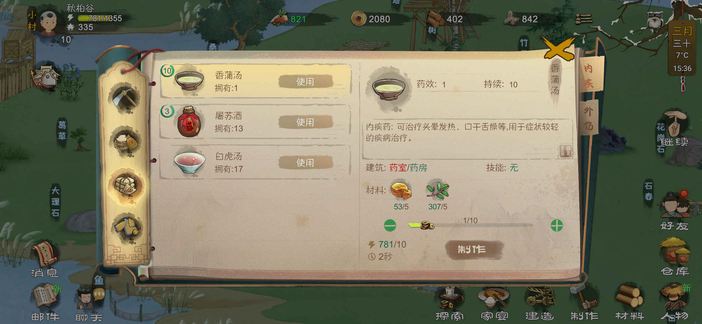 桃源记生存指南 新手怎么活得久