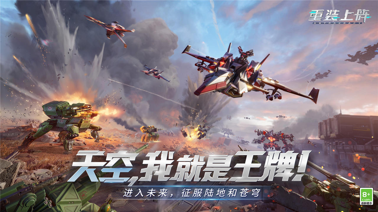 重装上阵机翼和小机翼有什么区别