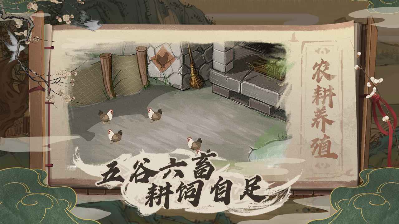 桃源记装备大全 装备搭配及玩法解析