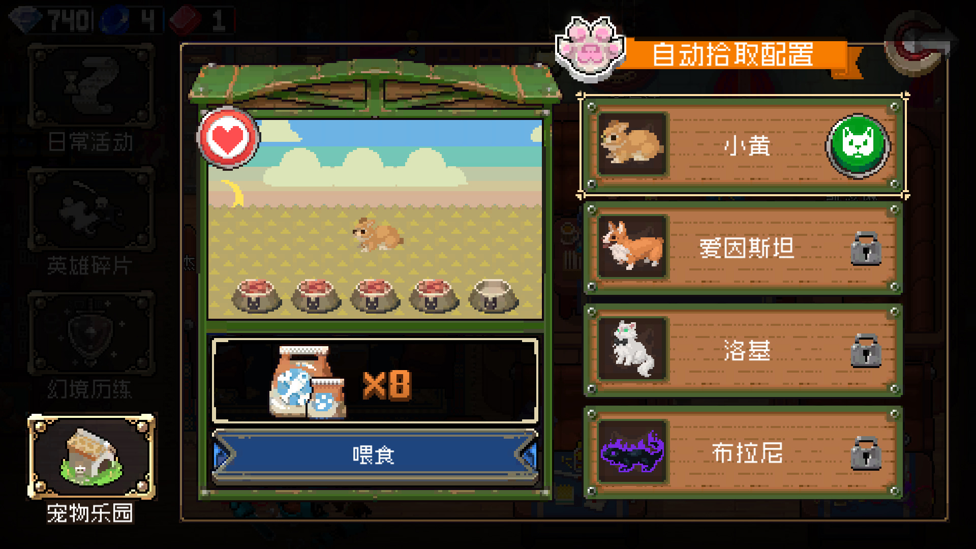 战魂铭人宠物乐园攻略 宠物乐园奖励及玩法分享