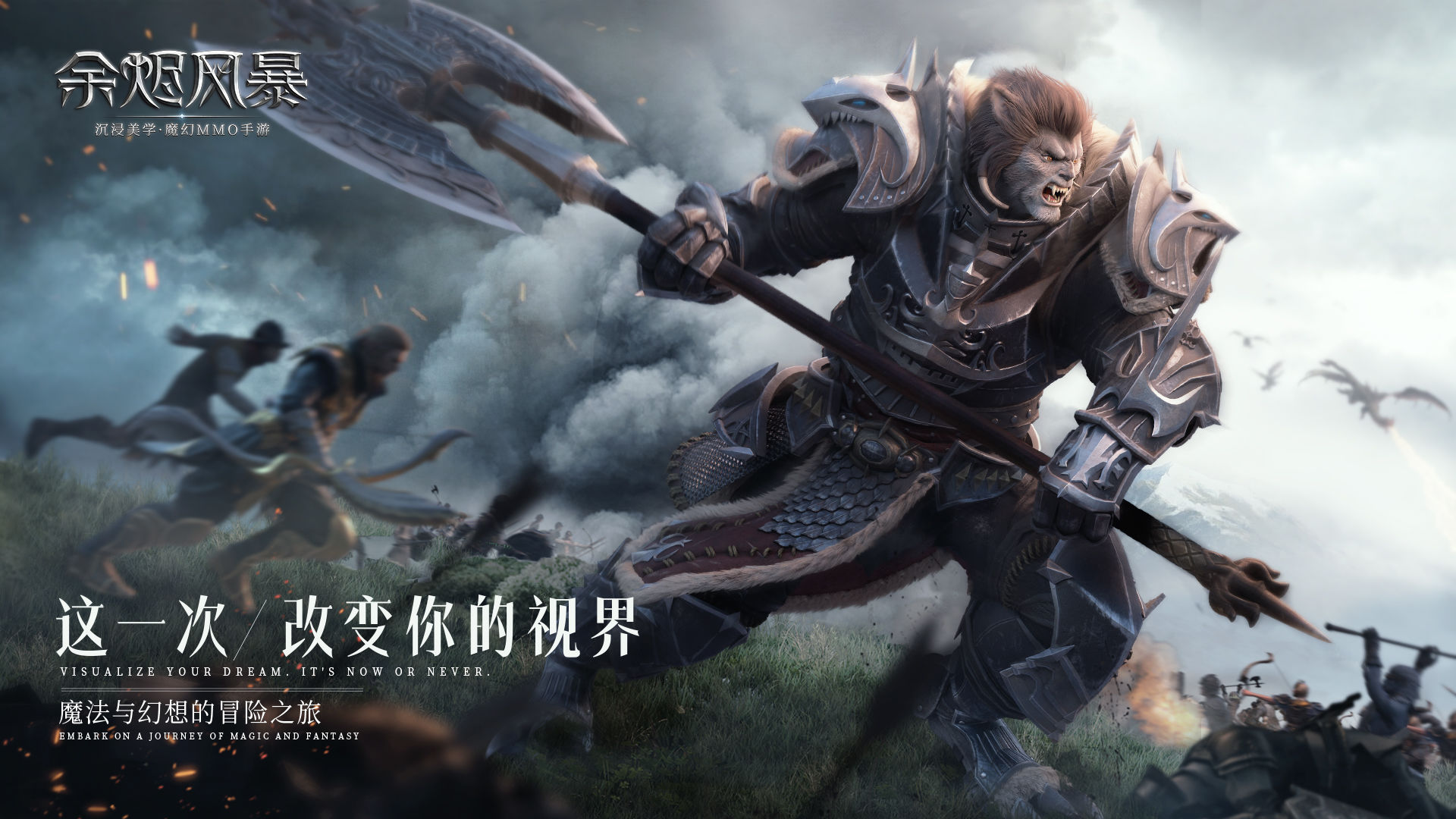 余烬风暴魔法师怎么玩