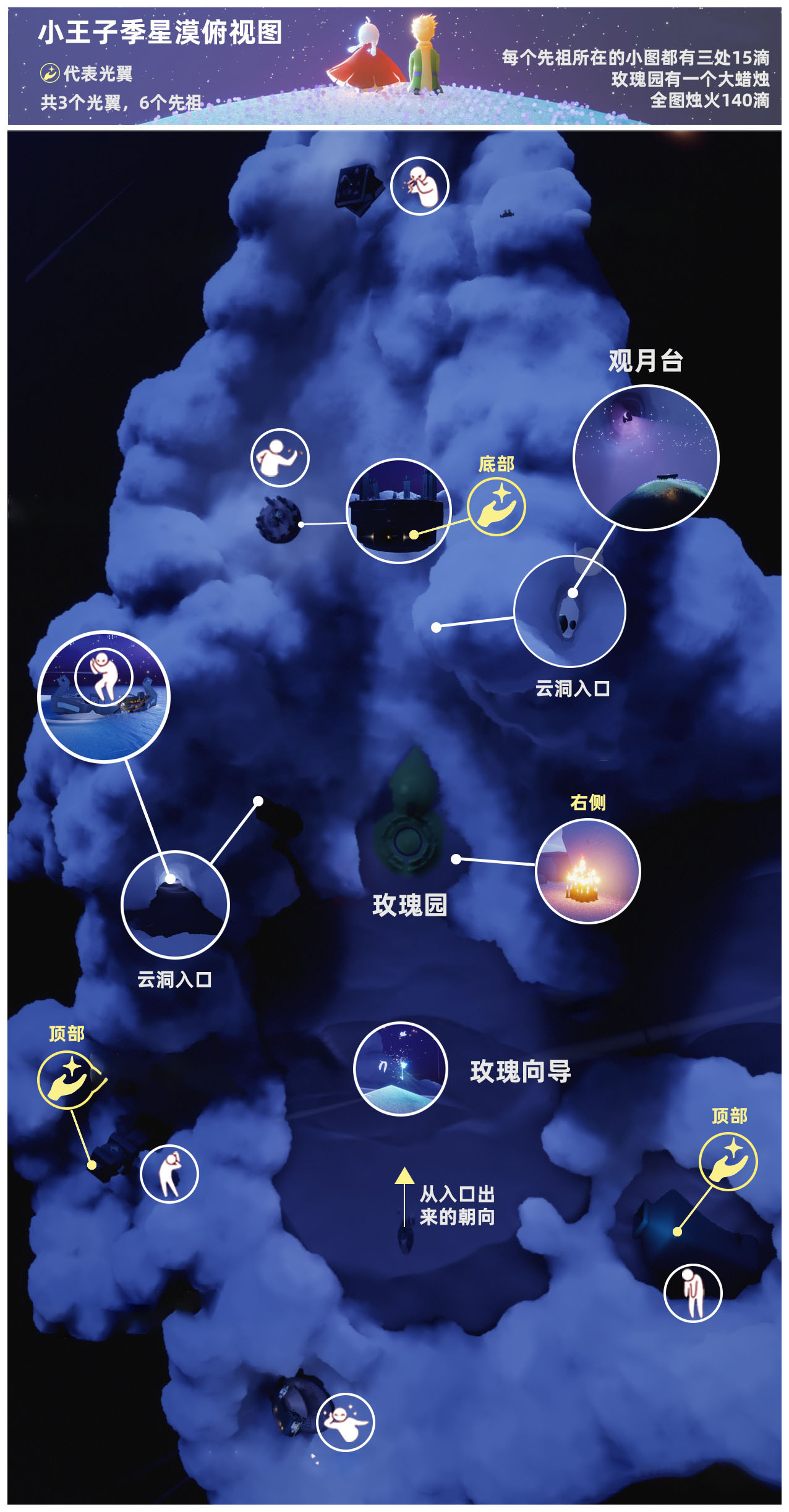 光遇手游王子季王冠获取攻略 王冠兑换时间及图纸分享