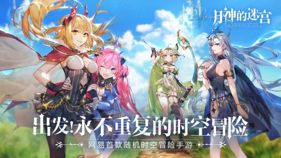 月神的迷宫新手如何刷初始号 新手角色选择和培养推荐