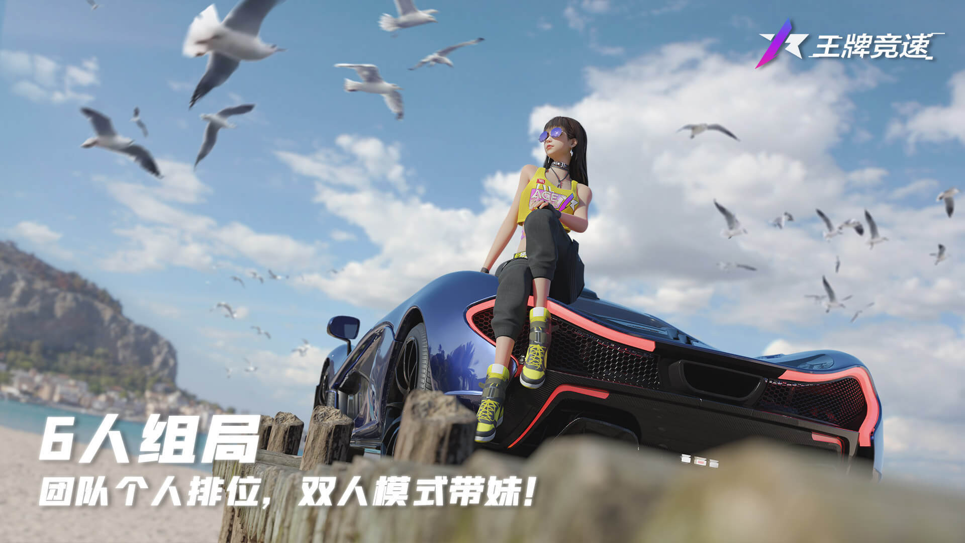 王牌竞速性能改装方法分享