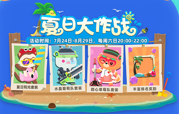 小动物之星新巅峰赛攻略 新巅峰赛规则详解