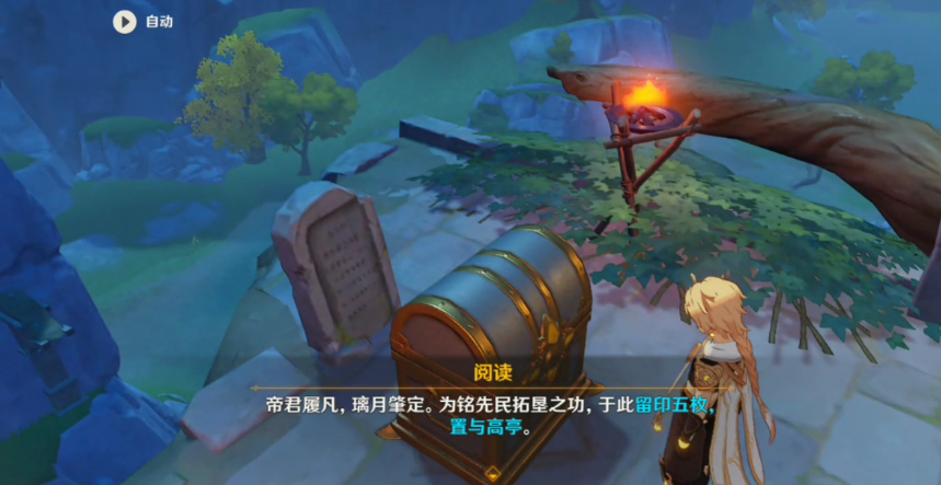 原神无名宝藏位置在哪 蒙德隐藏任务怎么完成