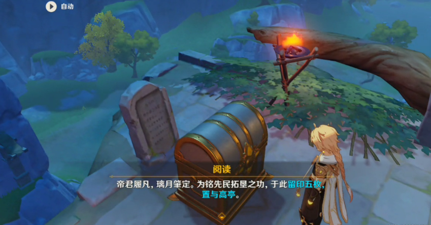 原神无名宝藏位置在哪 蒙德隐藏任务怎么完成