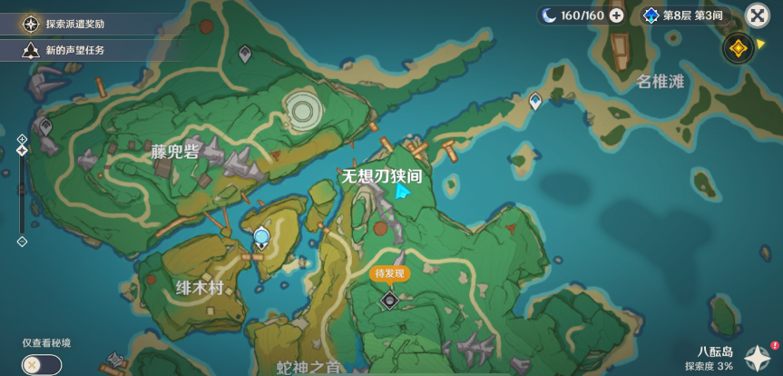 原神2.0版本稻妻无想刃狭间山上平底华丽宝箱解谜攻略