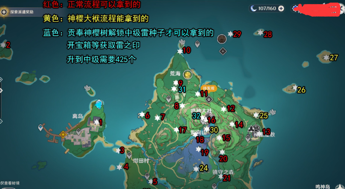 原神2.0版本雷神瞳全收集攻略 雷神瞳位置在哪
