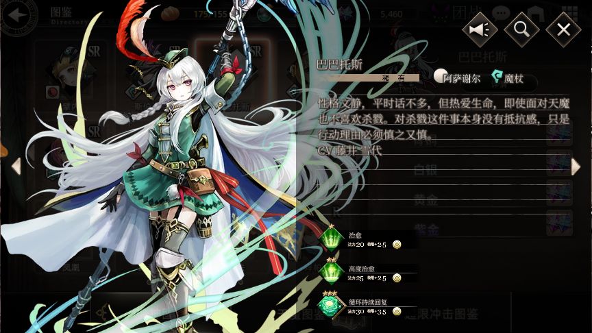 王者战绩新手可选的ssr治疗角色和培养详解