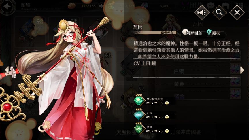 王者战绩新手可选的ssr治疗角色和培养详解