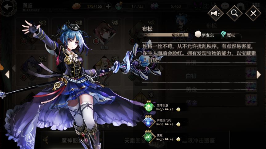 王者战绩新手可选的ssr治疗角色和培养详解