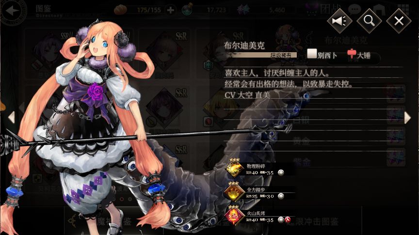王者战绩辅助角色强度排行一览