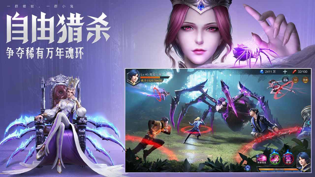 斗罗大陆魂师对决新手阵容推荐 阵容搭配技巧分享